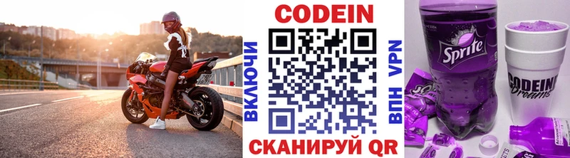 Codein напиток Lean (лин)  Макарьев 